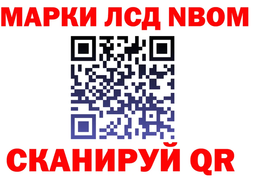 Марки NBOMe 1,8мг tor это KRAKEN Ленинск-Кузнецкий