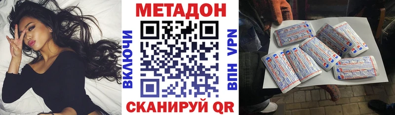 МЕТАДОН мёд Ленинск-Кузнецкий